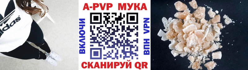 MEGA   Калининск  A-PVP мука  купить  