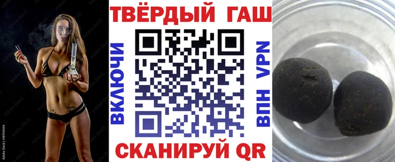 Гашиш хэш  Калининск 